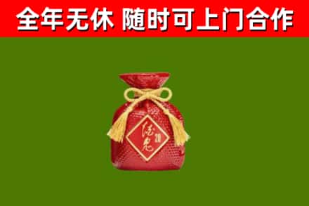克孜勒苏烟酒回收酒鬼酒.jpg